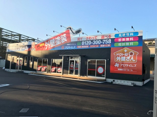   自社宇都宮支店新築工事